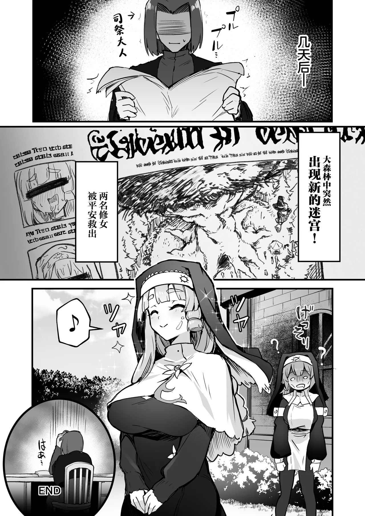 Shokushu Nanka ni Makenai! Side:A - Page 27