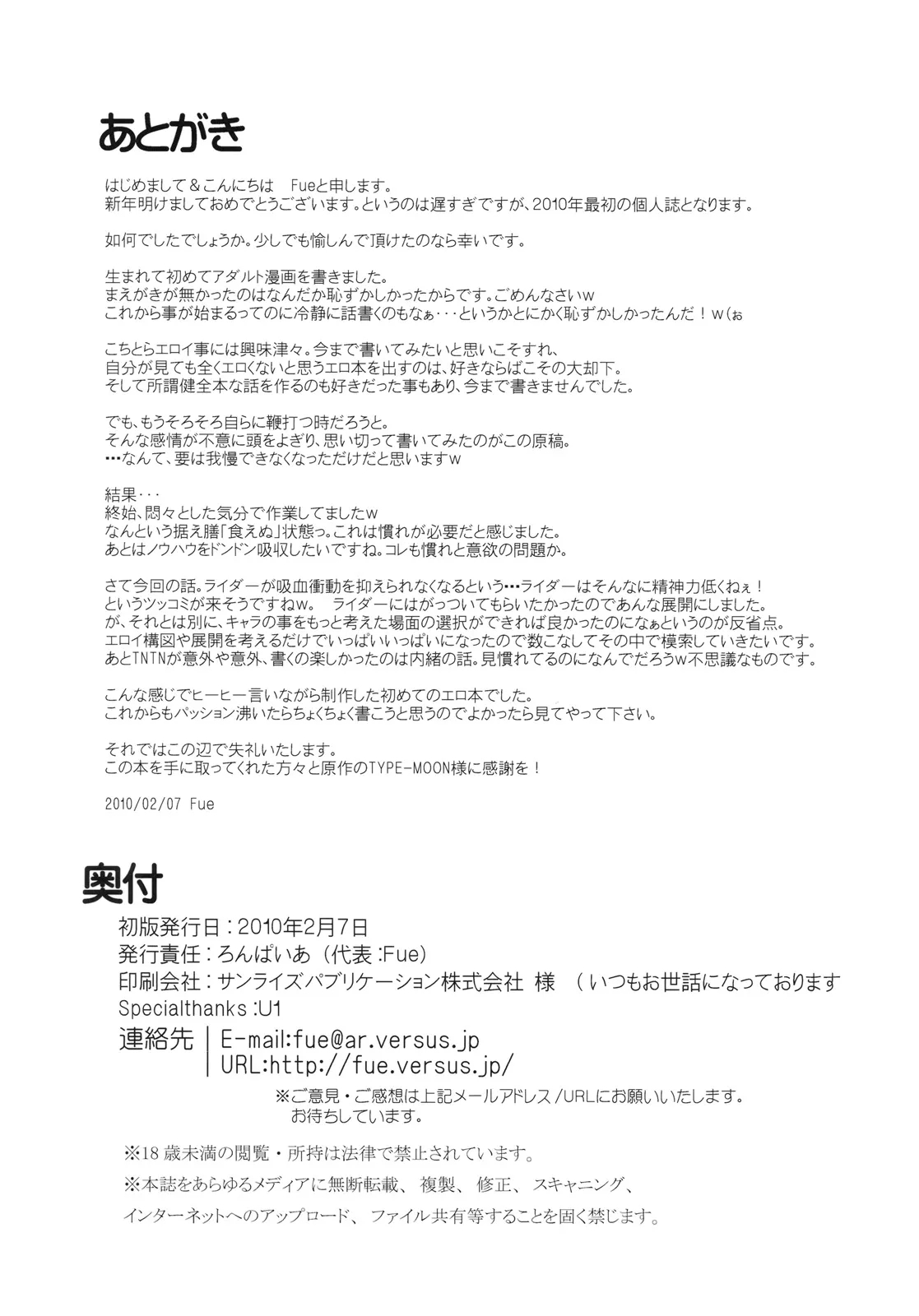 チハダメ。 - Page 34