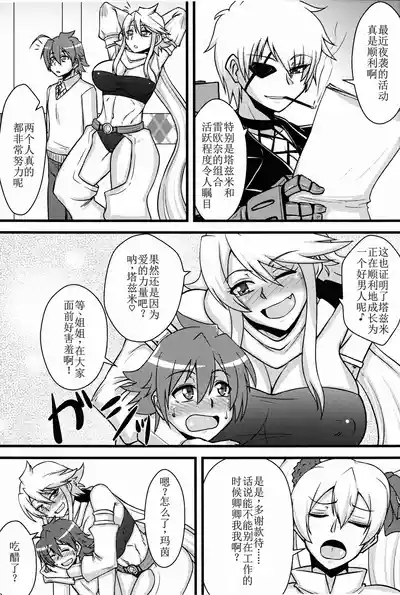 続・姐さんルートを斬る 6