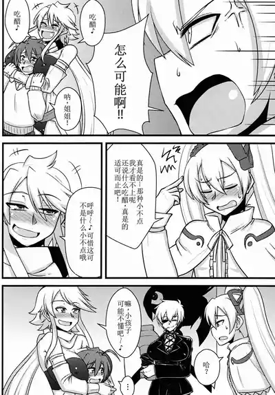 続・姐さんルートを斬る 7