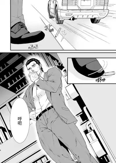 CONFUSION 3# | 乱性总裁『惩罚霸道总裁』续 7