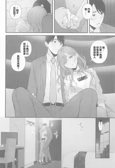 アイドルじゃないから 10