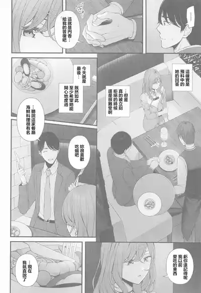 アイドルじゃないから 6