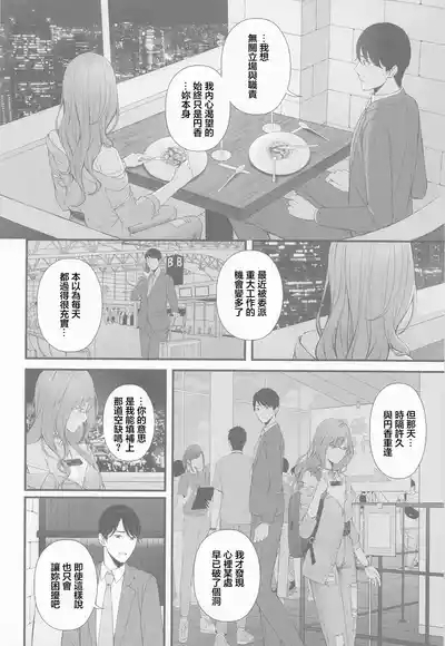 アイドルじゃないから 8