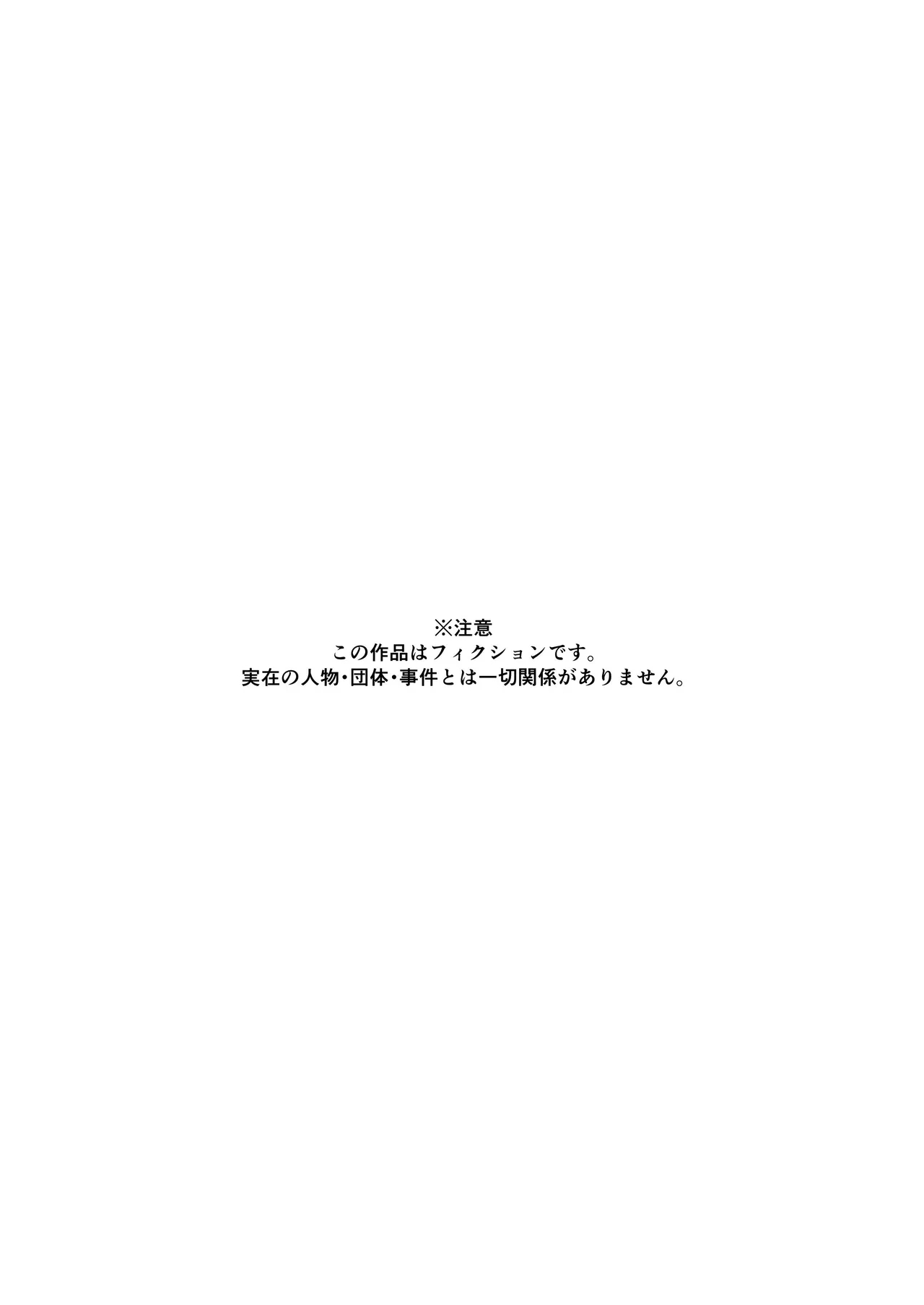 Hajimete no SM | 我的SM初體驗 - Page 4