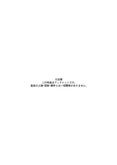 Hajimete no SM | 我的SM初體驗 4