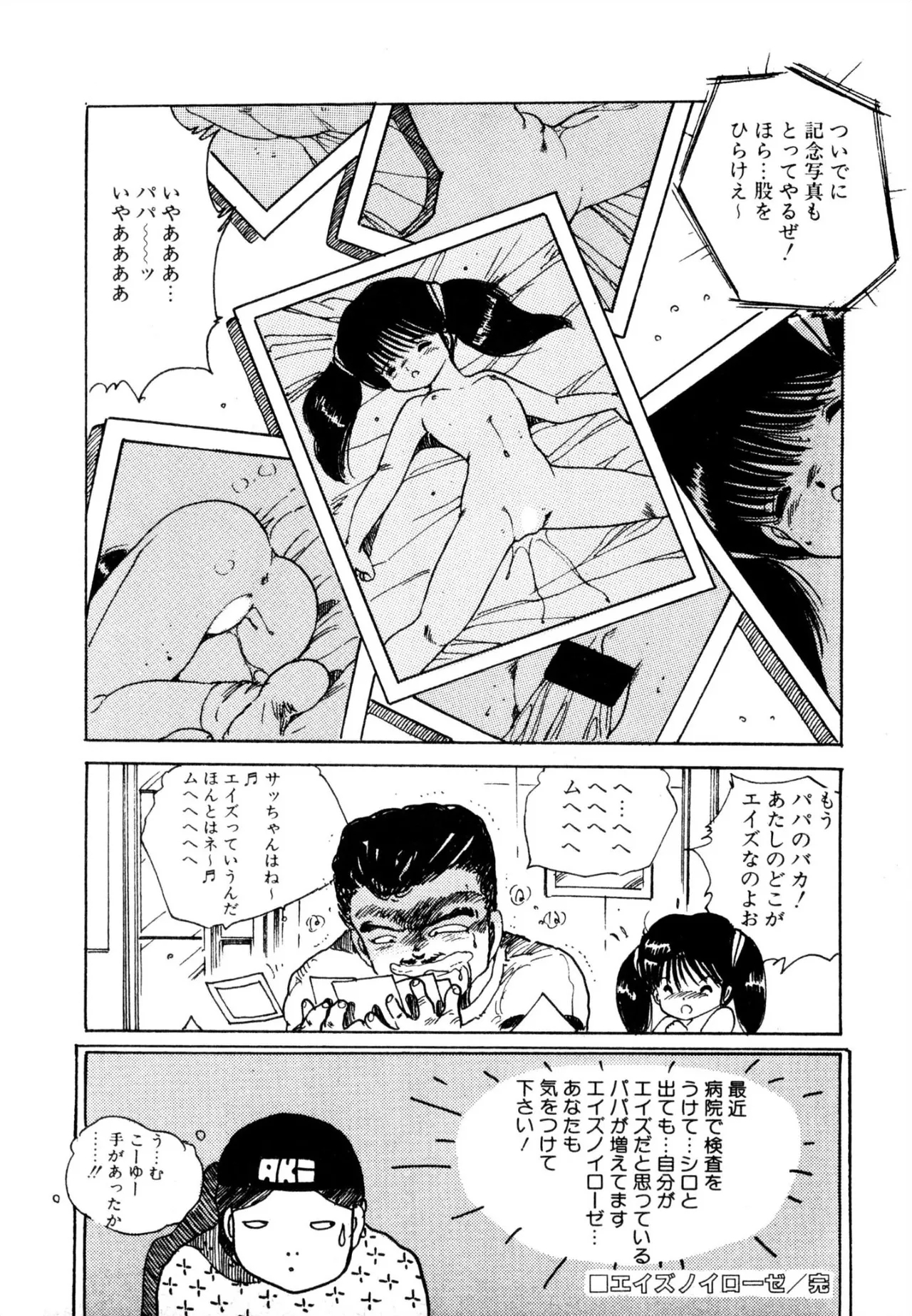 Enzeru shoujo9 - Page 100