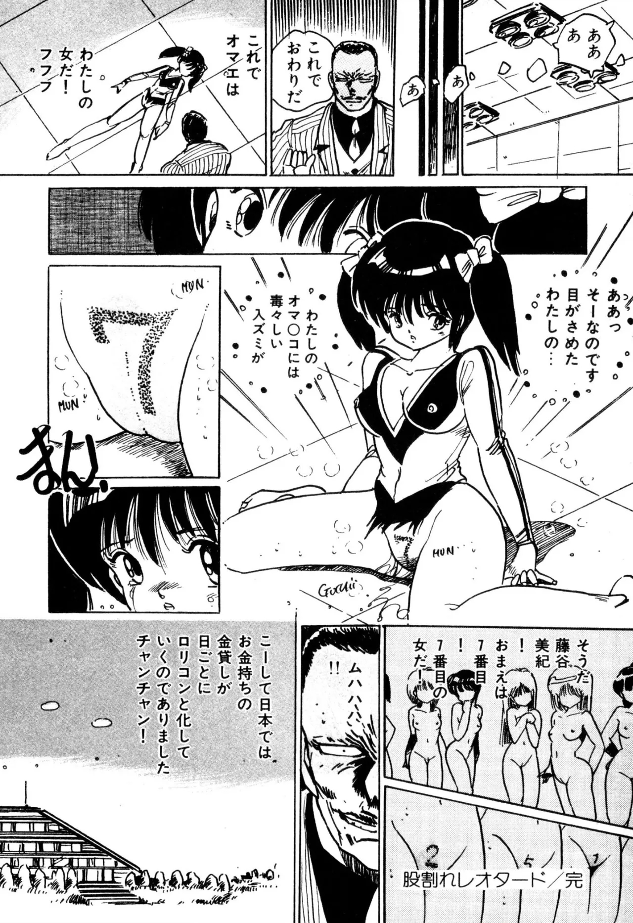Enzeru shoujo9 - Page 16