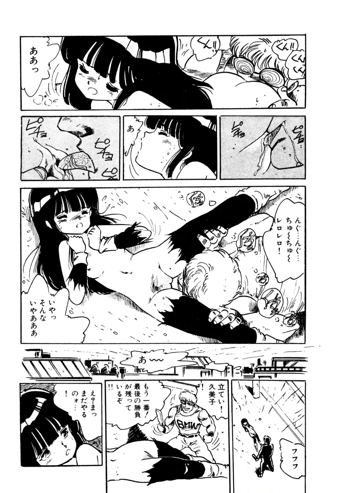 Enzeru shoujo9 - Page 29