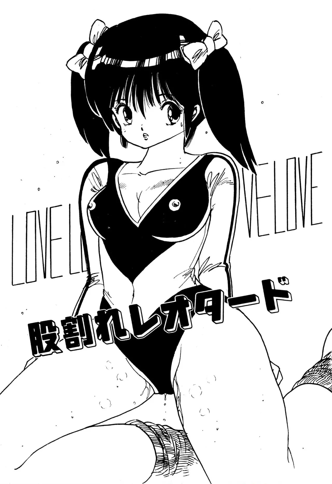 Enzeru shoujo9 - Page 3