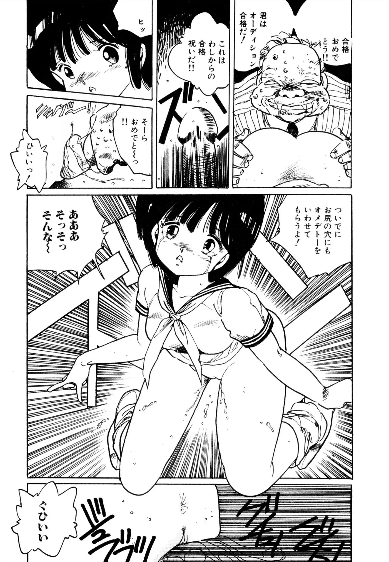 Enzeru shoujo9 - Page 89