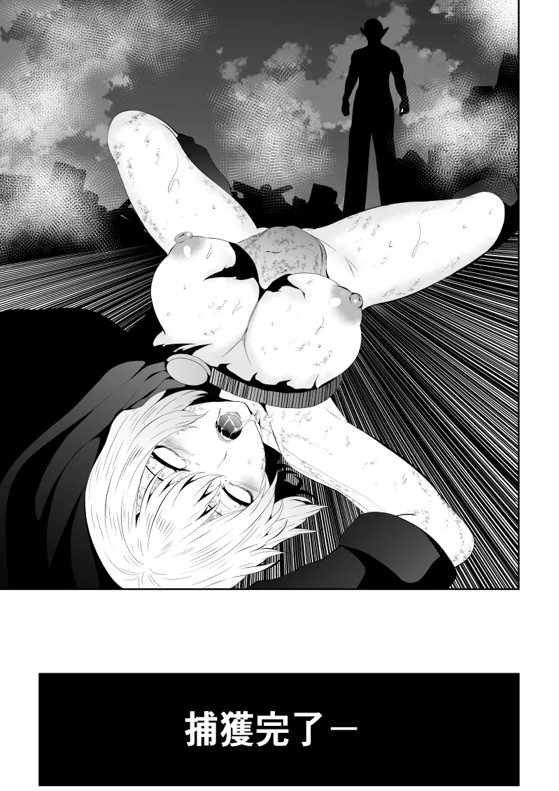 Heroine Defeat - Desire x Training - Page 11