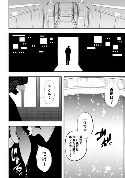 Heroine Defeat - Desire x Training 2