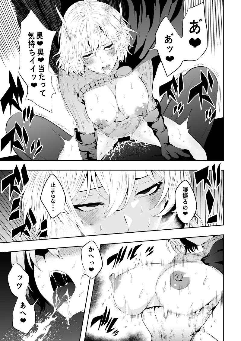 Heroine Defeat - Desire x Training - Page 37