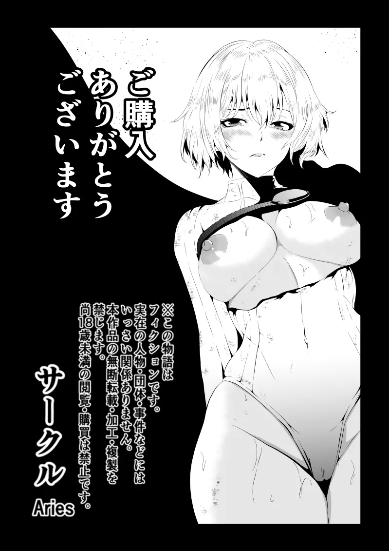 Heroine Defeat - Desire x Training - Page 42