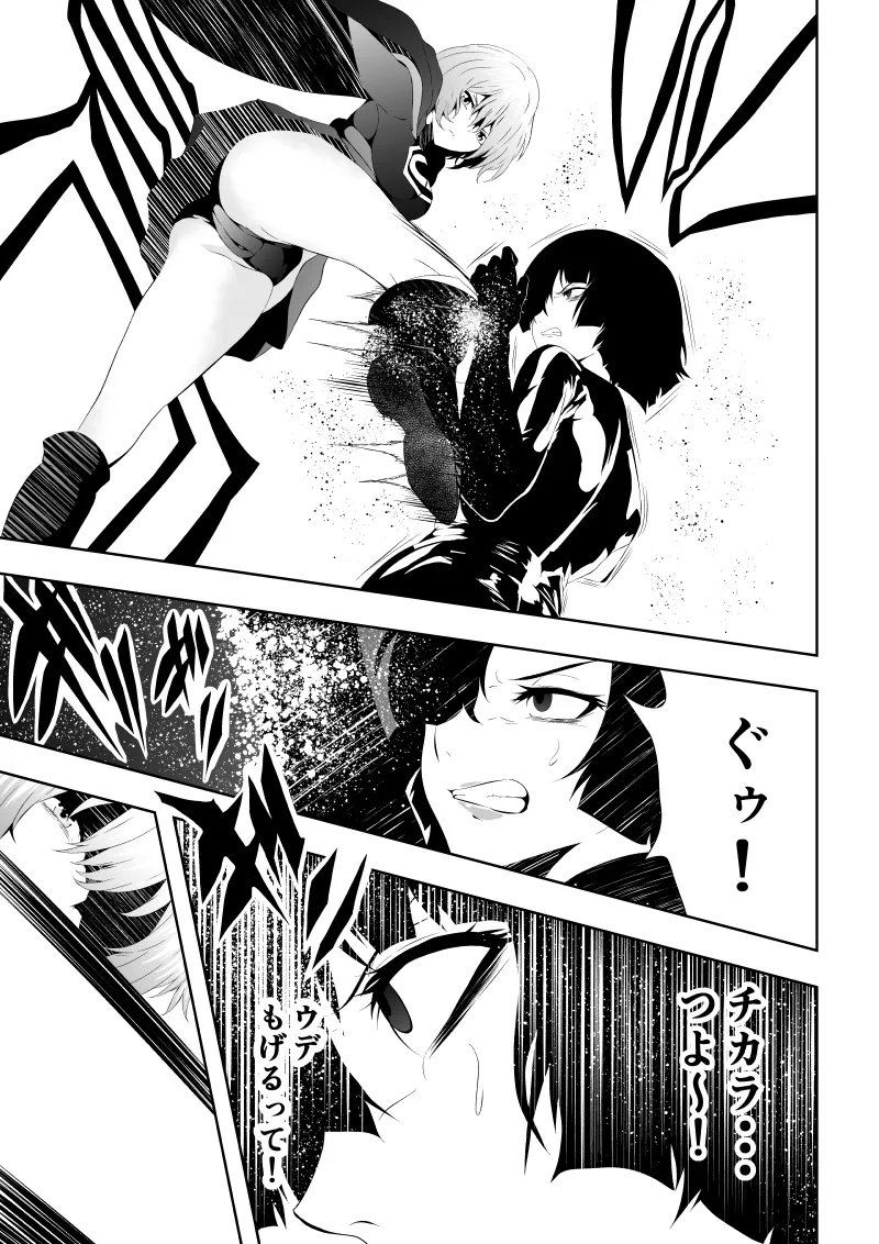Heroine Defeat Falling into Aphrodisiac Pleasure - Page 11