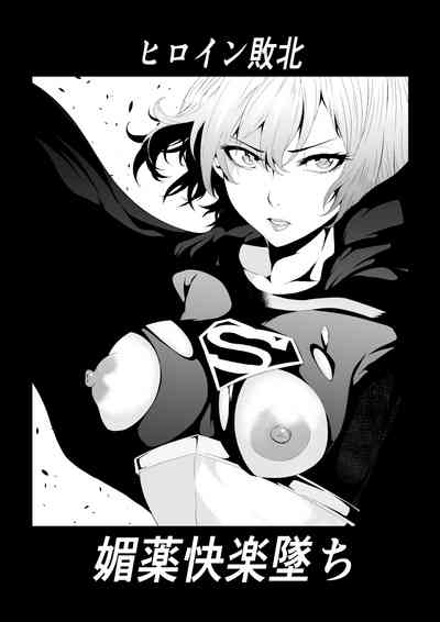 Heroine Defeat Falling into Aphrodisiac Pleasure 1