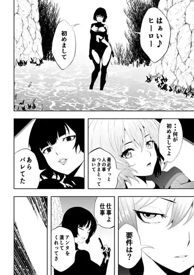 Heroine Defeat Falling into Aphrodisiac Pleasure 6