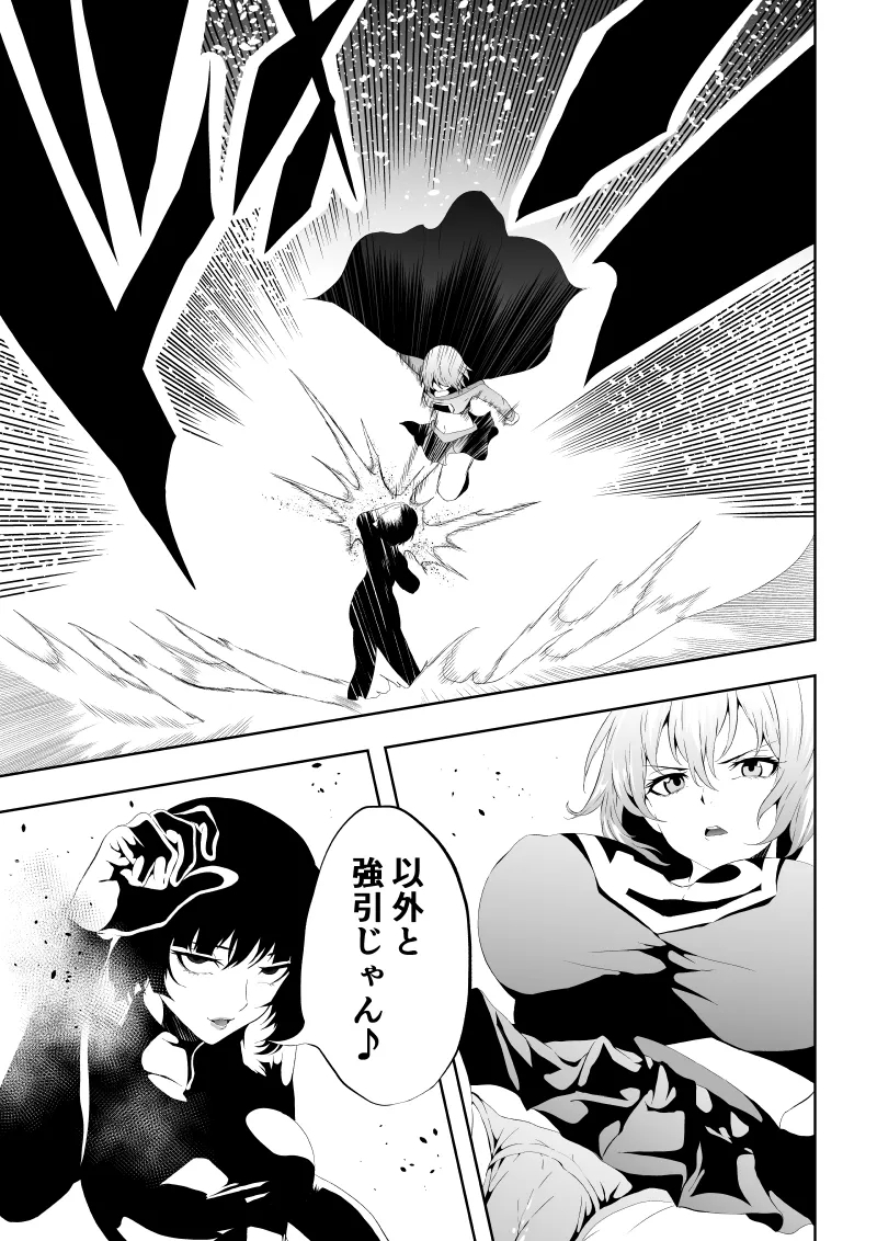 Heroine Defeat Falling into Aphrodisiac Pleasure - Page 7