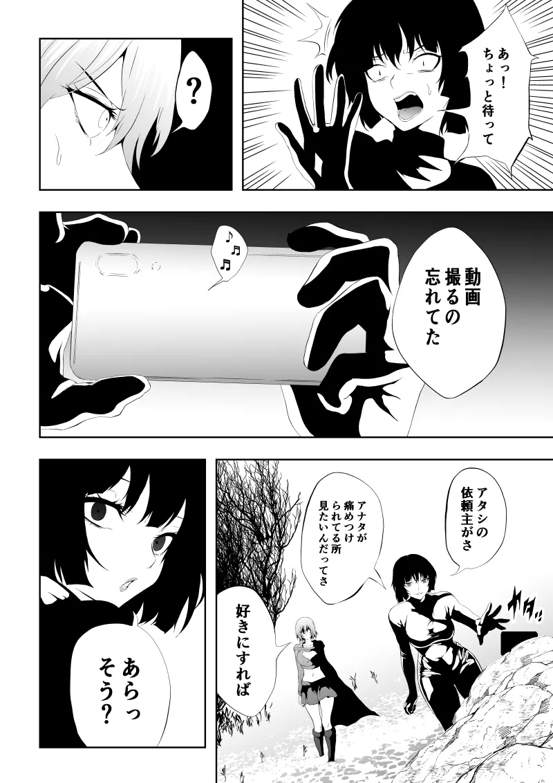 Heroine Defeat Falling into Aphrodisiac Pleasure - Page 8