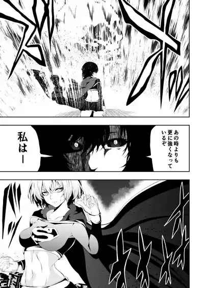 Heroine Defeat BLACK GIRL 2 5