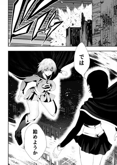 Heroine Defeat BLACK GIRL 2 6