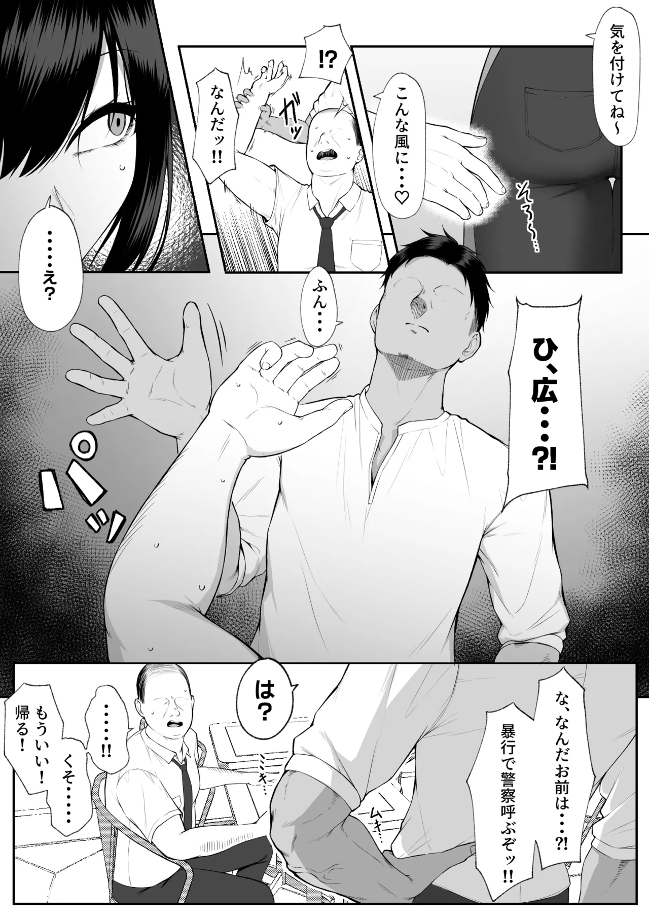 One Week of Sex Over 10 Years of Love 3 - Page 13