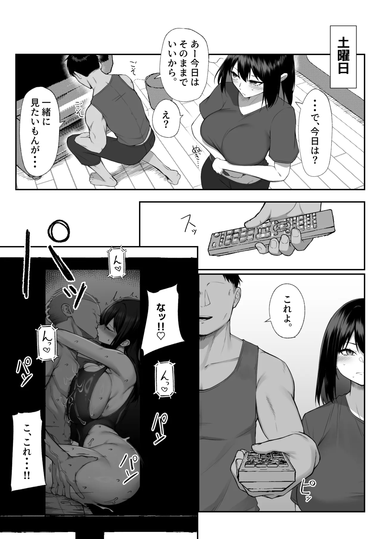 One Week of Sex Over 10 Years of Love 3 - Page 28