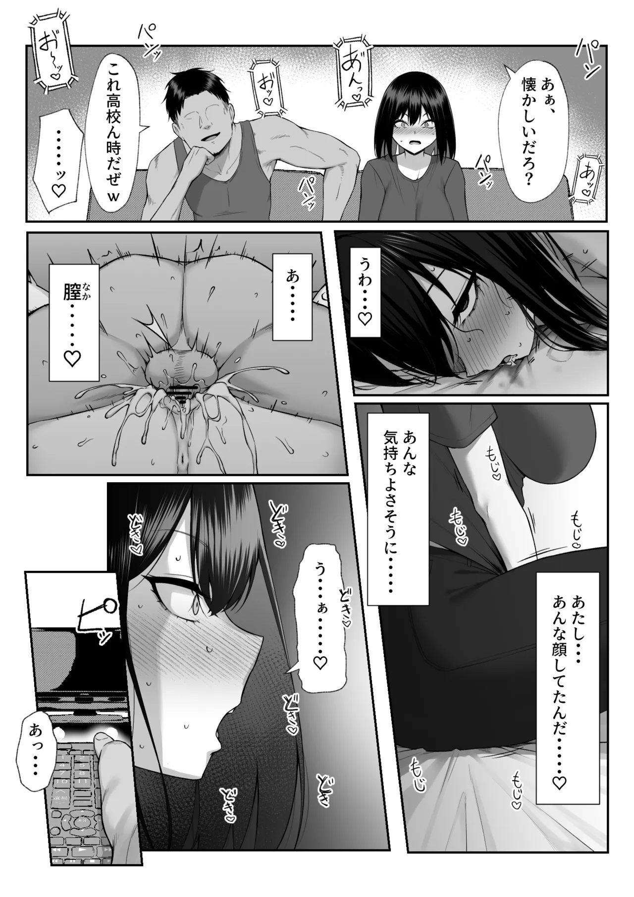 One Week of Sex Over 10 Years of Love 3 - Page 29