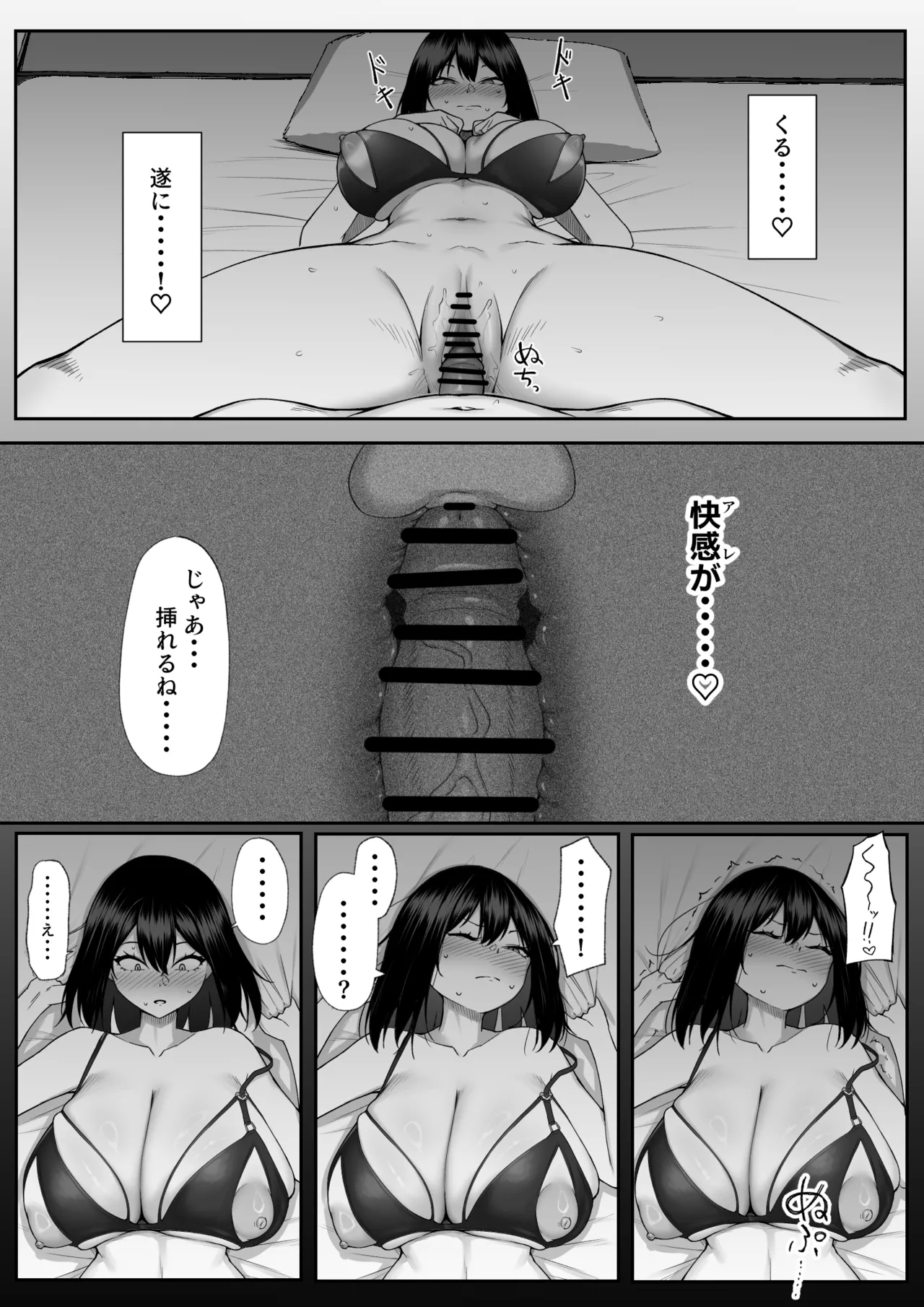 One Week of Sex Over 10 Years of Love 3 - Page 33