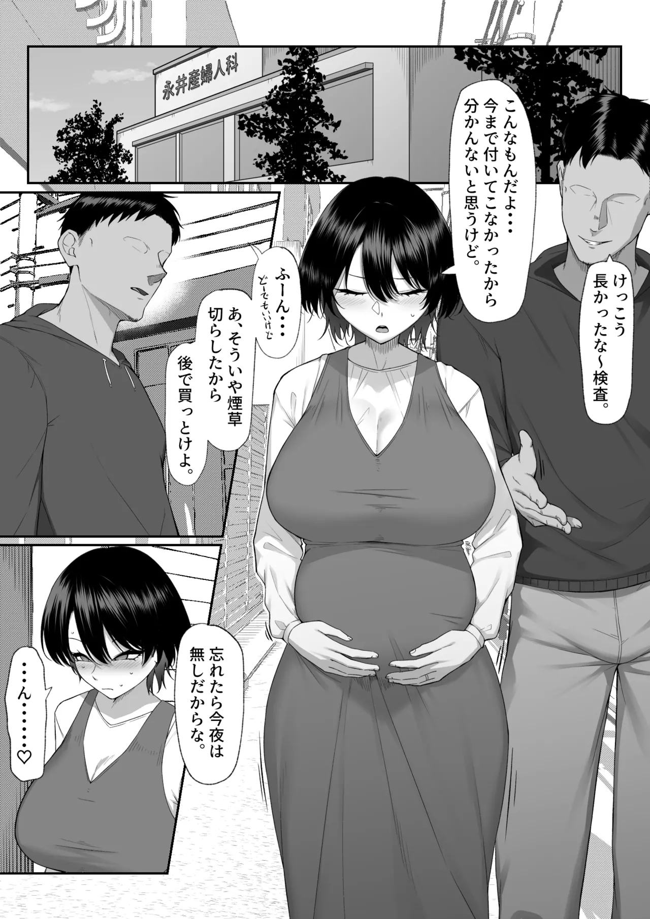 One Week of Sex Over 10 Years of Love 3 - Page 70