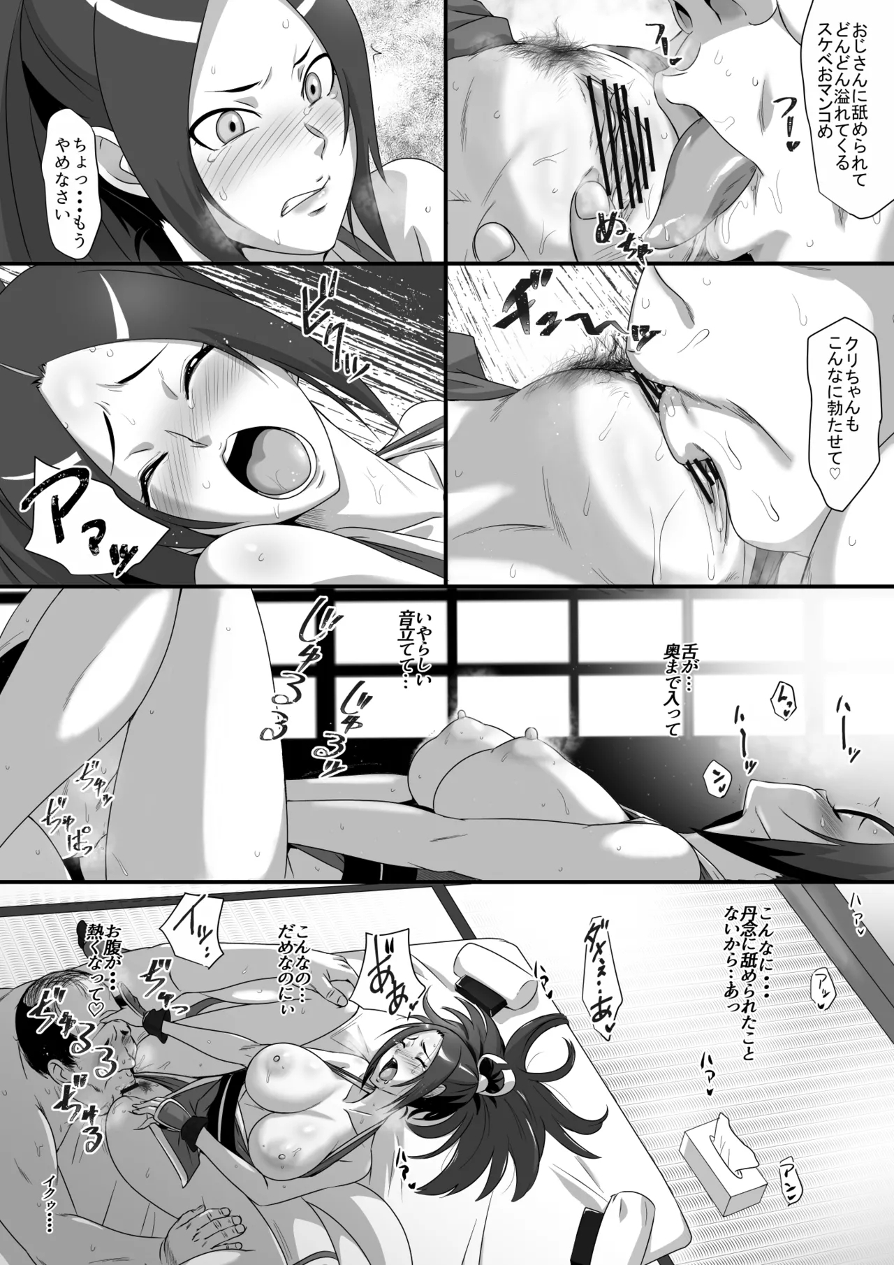 ペン入れ1-11 - Page 10