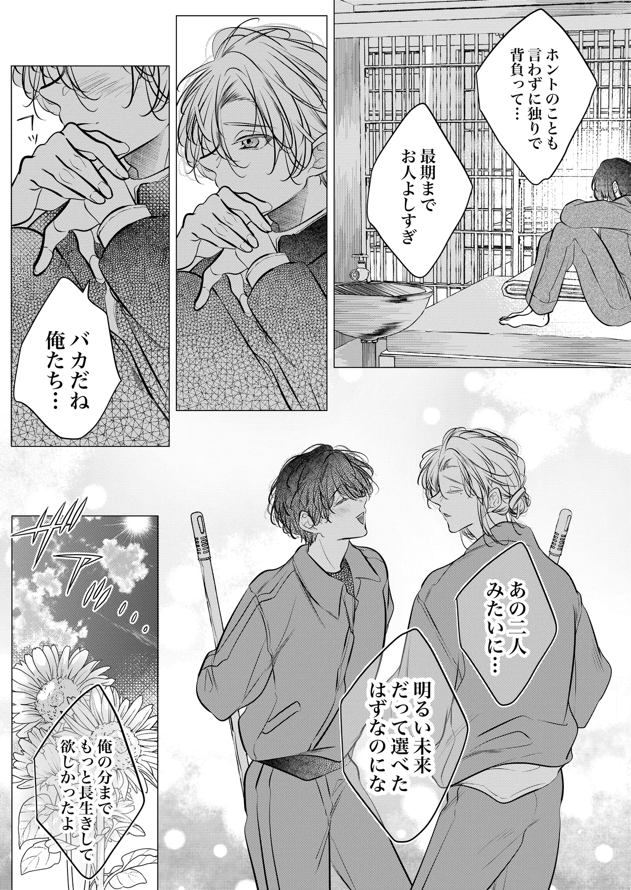 Gakkou noKaidan - Page 115