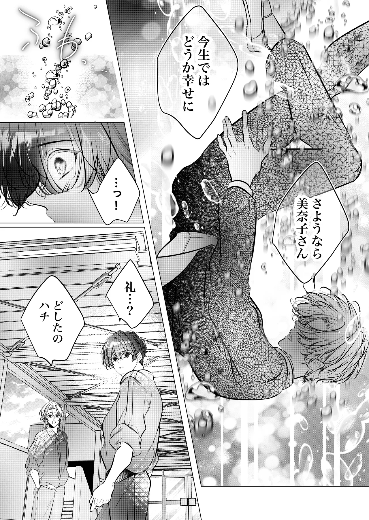 Gakkou noKaidan - Page 118