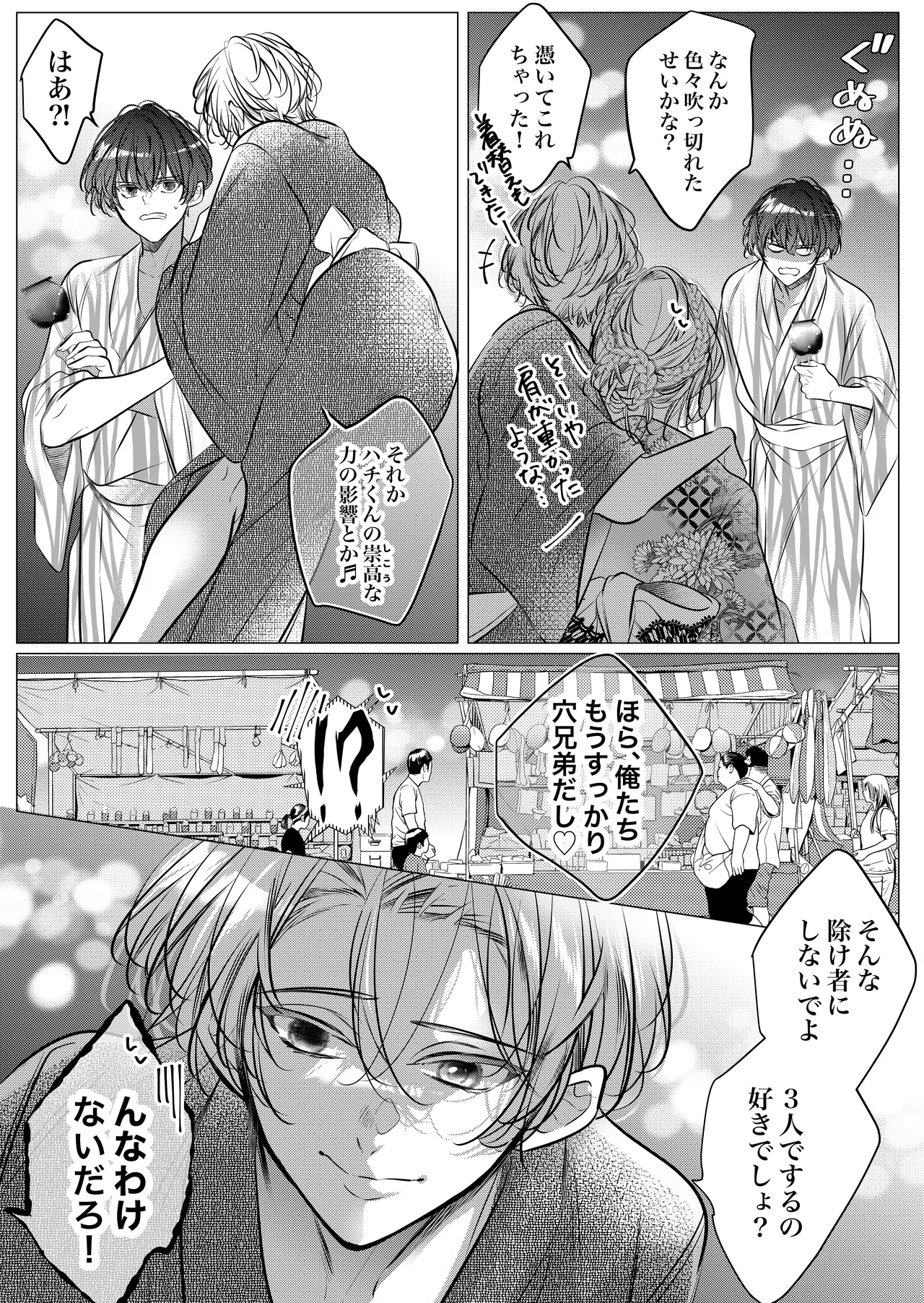 Gakkou noKaidan - Page 127