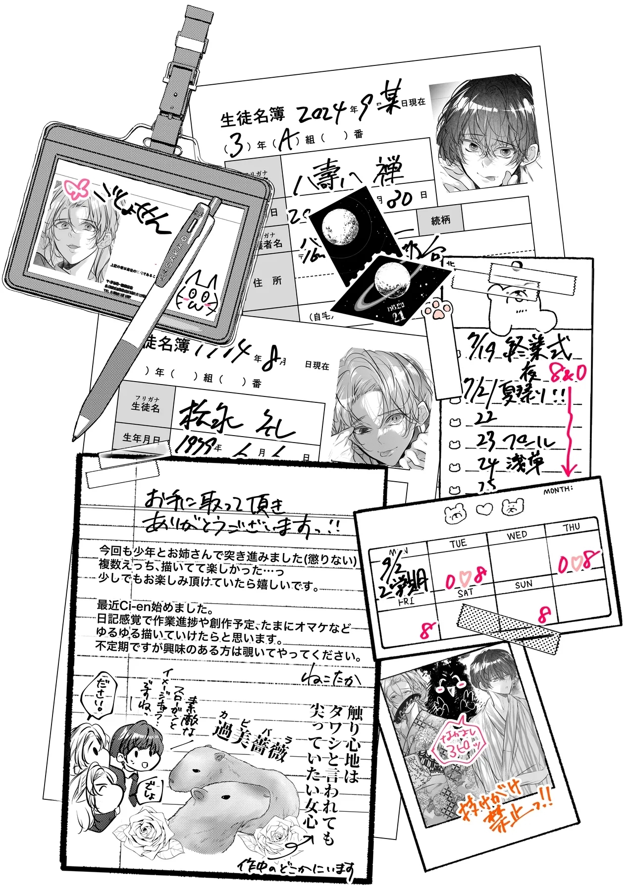 Gakkou noKaidan - Page 130
