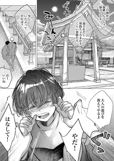 Gakkou noKaidan 2