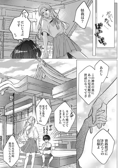 Gakkou noKaidan 5