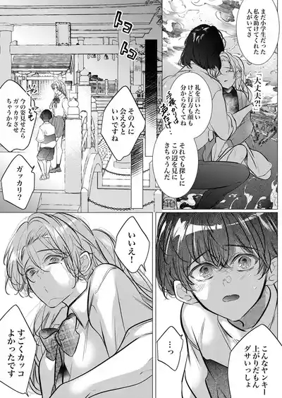 Gakkou noKaidan 6