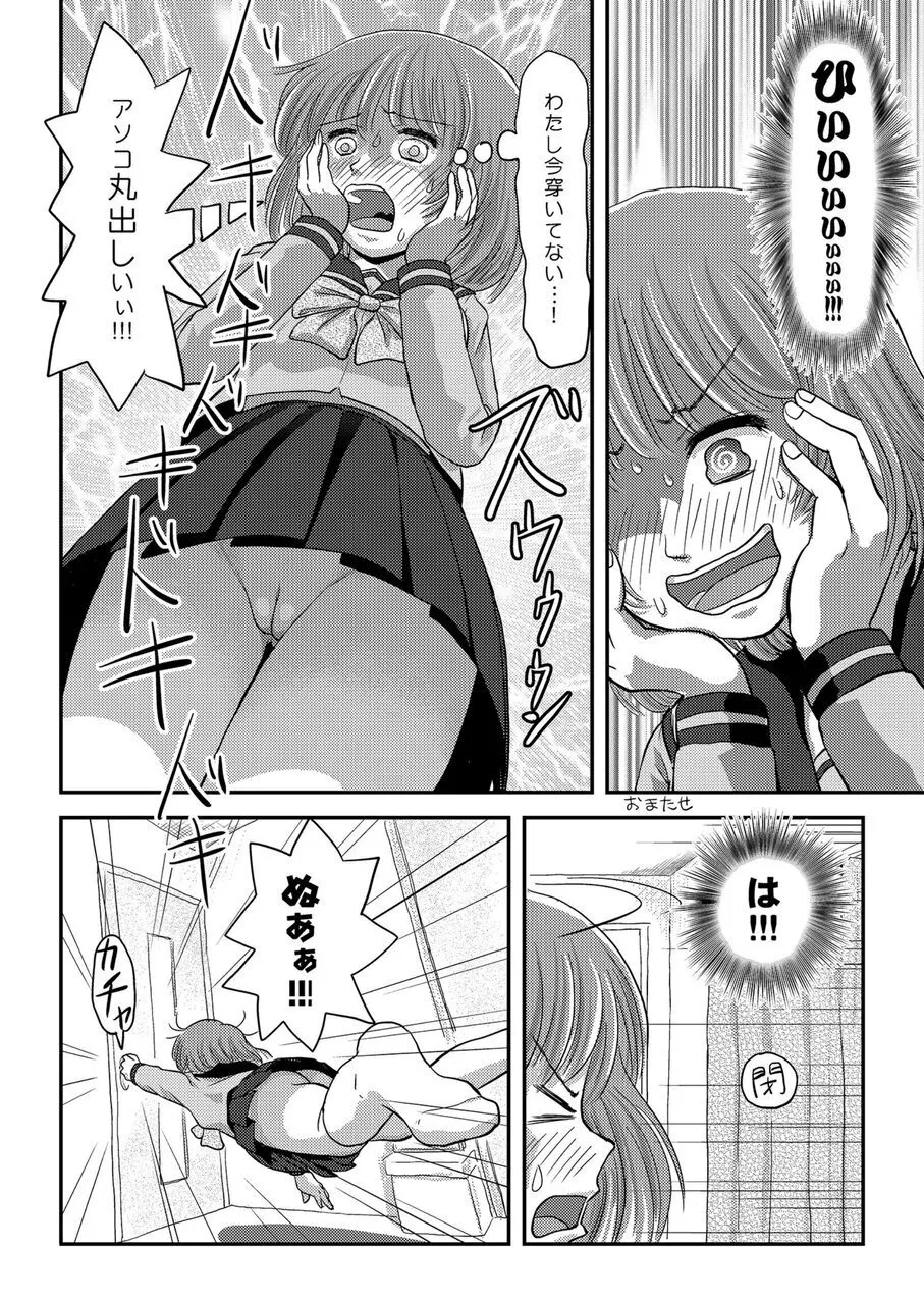 Ramuko Roshutsu Monogatari 1 9