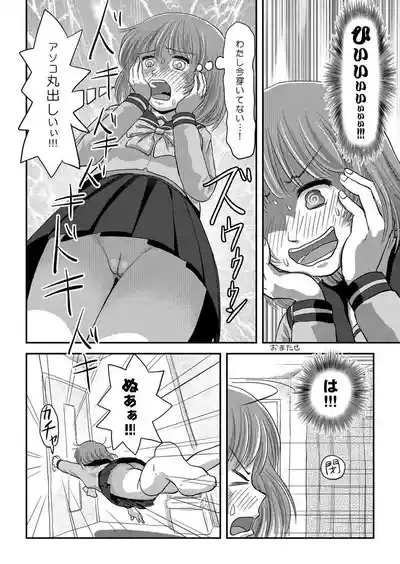 Ramuko Roshutsu Monogatari 1 10