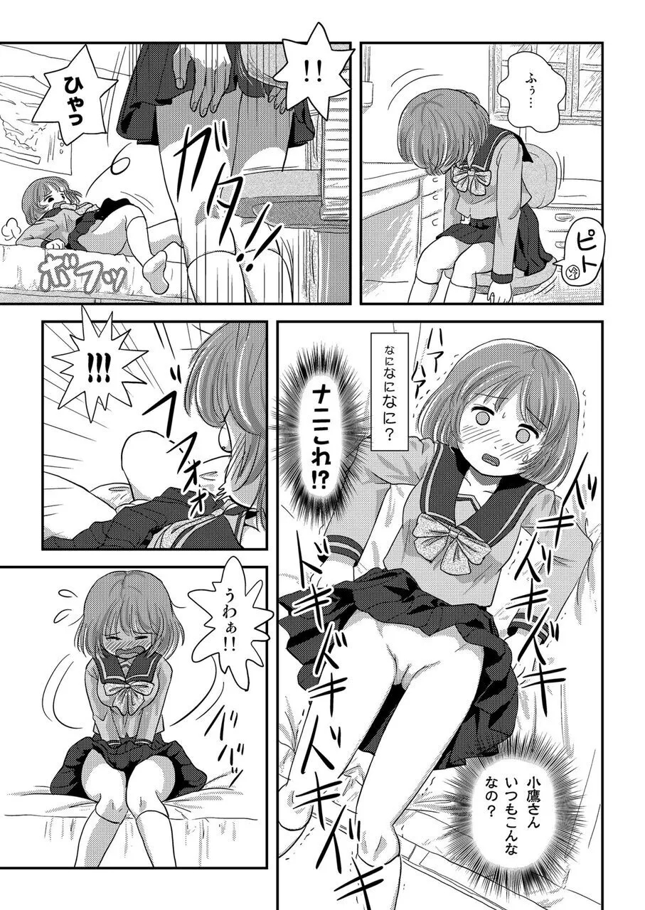 Ramuko Roshutsu Monogatari 1 10
