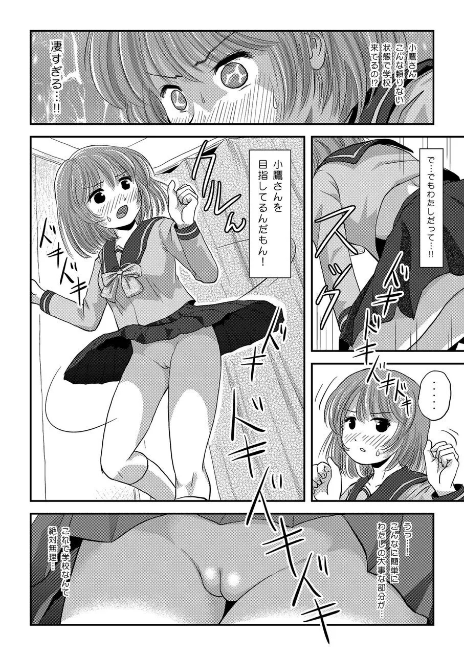 Ramuko Roshutsu Monogatari 1 11