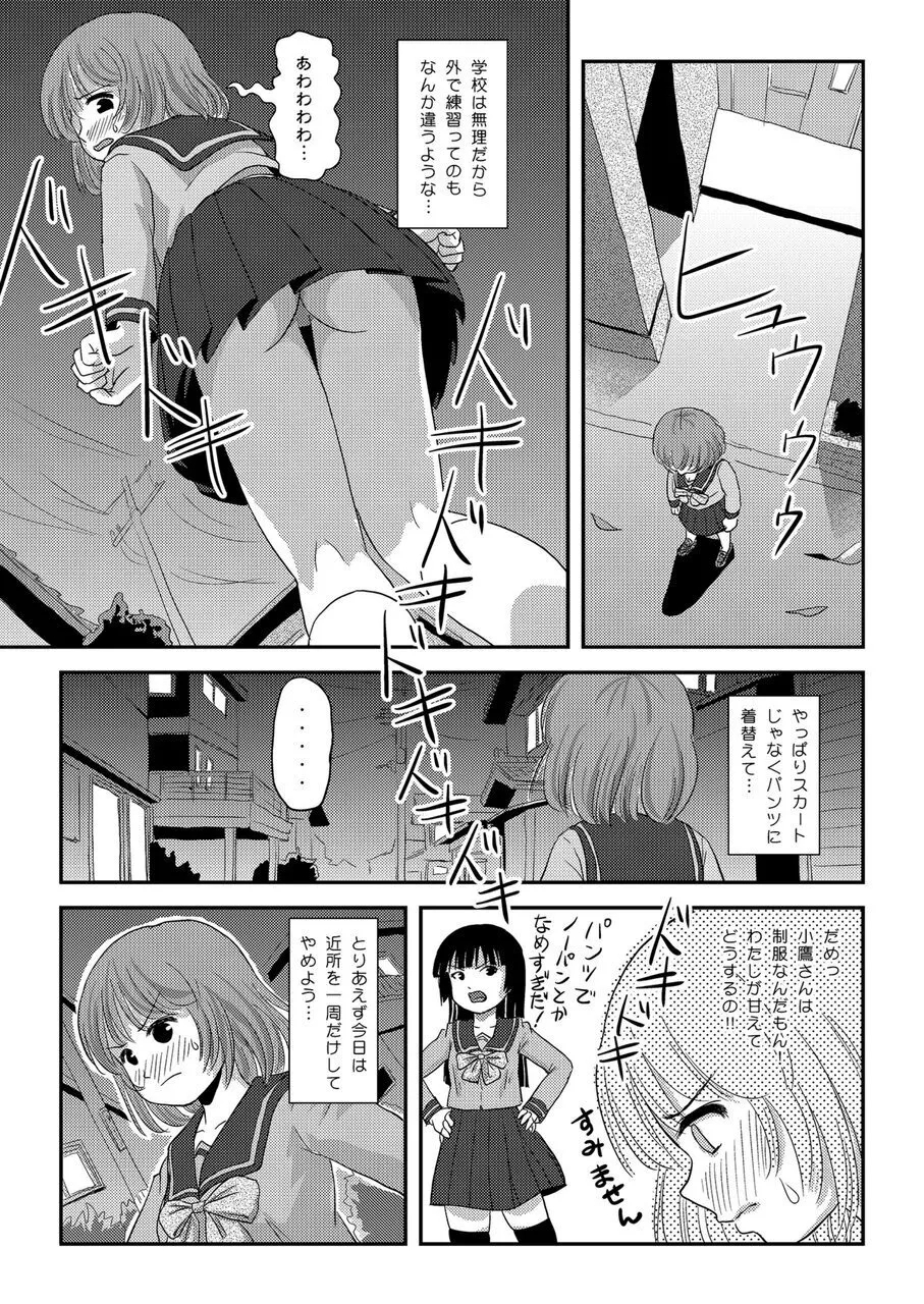Ramuko Roshutsu Monogatari 1 12