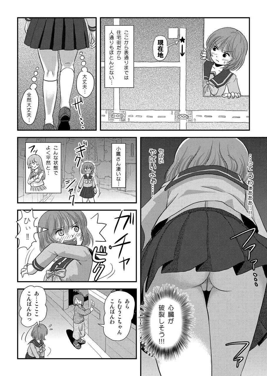 Ramuko Roshutsu Monogatari 1 13