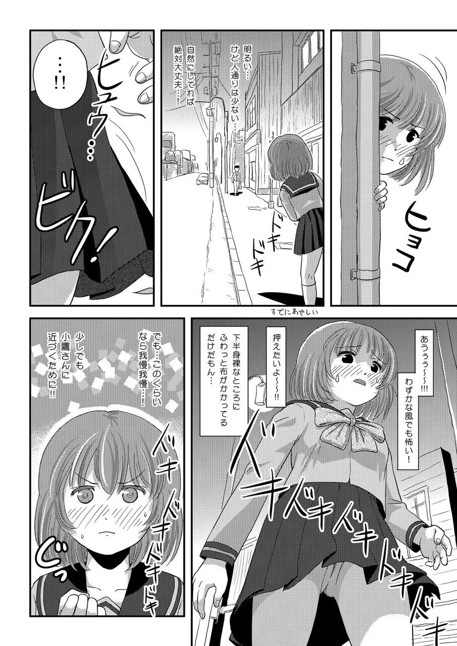 Ramuko Roshutsu Monogatari 1 15