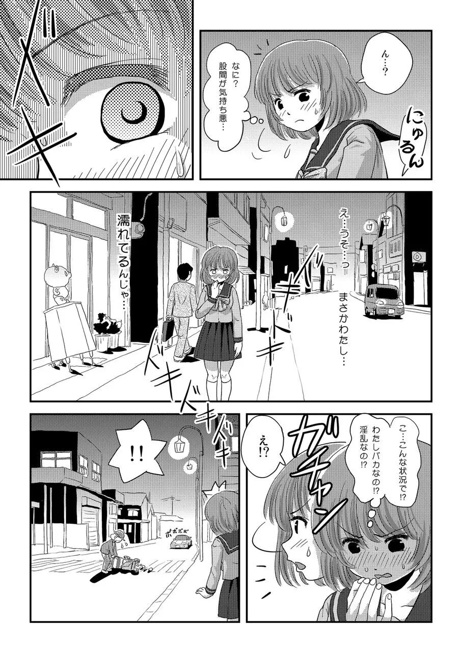 Ramuko Roshutsu Monogatari 1 16