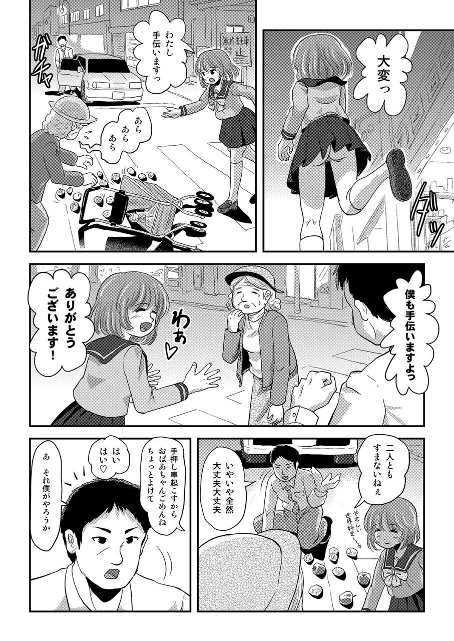 Ramuko Roshutsu Monogatari 1 17
