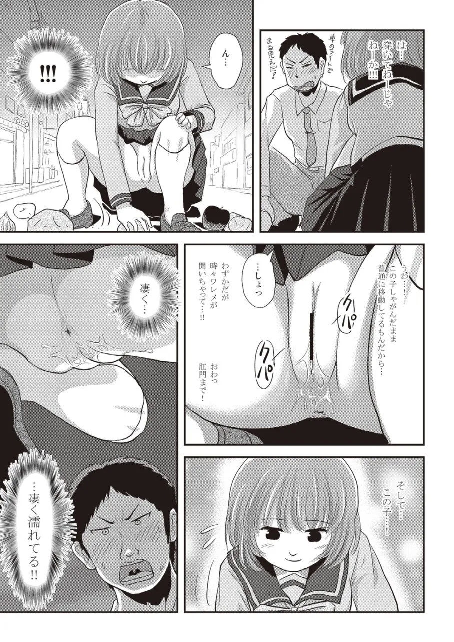 Ramuko Roshutsu Monogatari 1 20