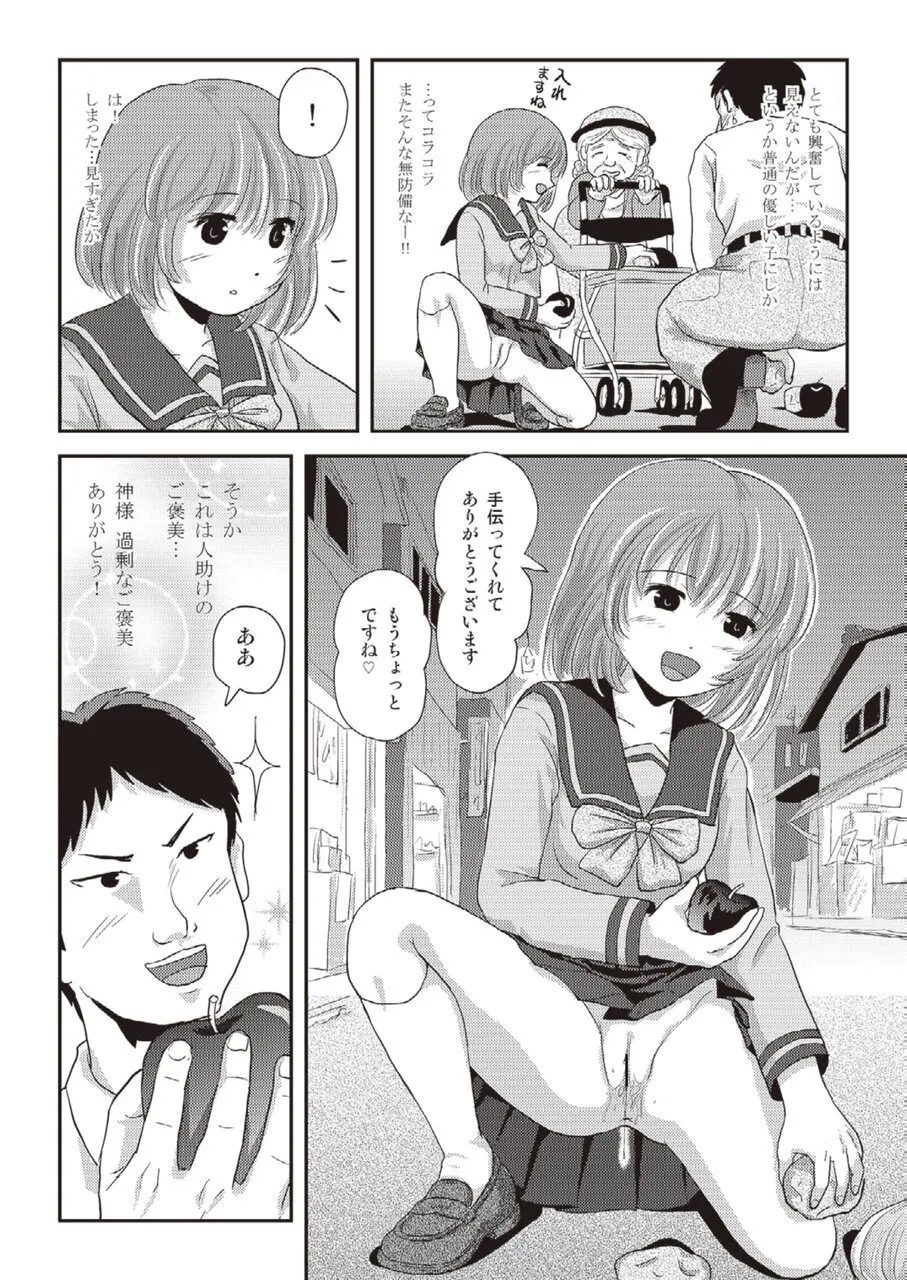 Ramuko Roshutsu Monogatari 1 21